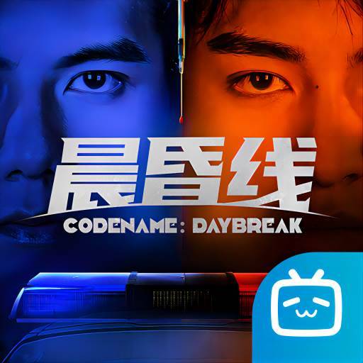 晨昏线