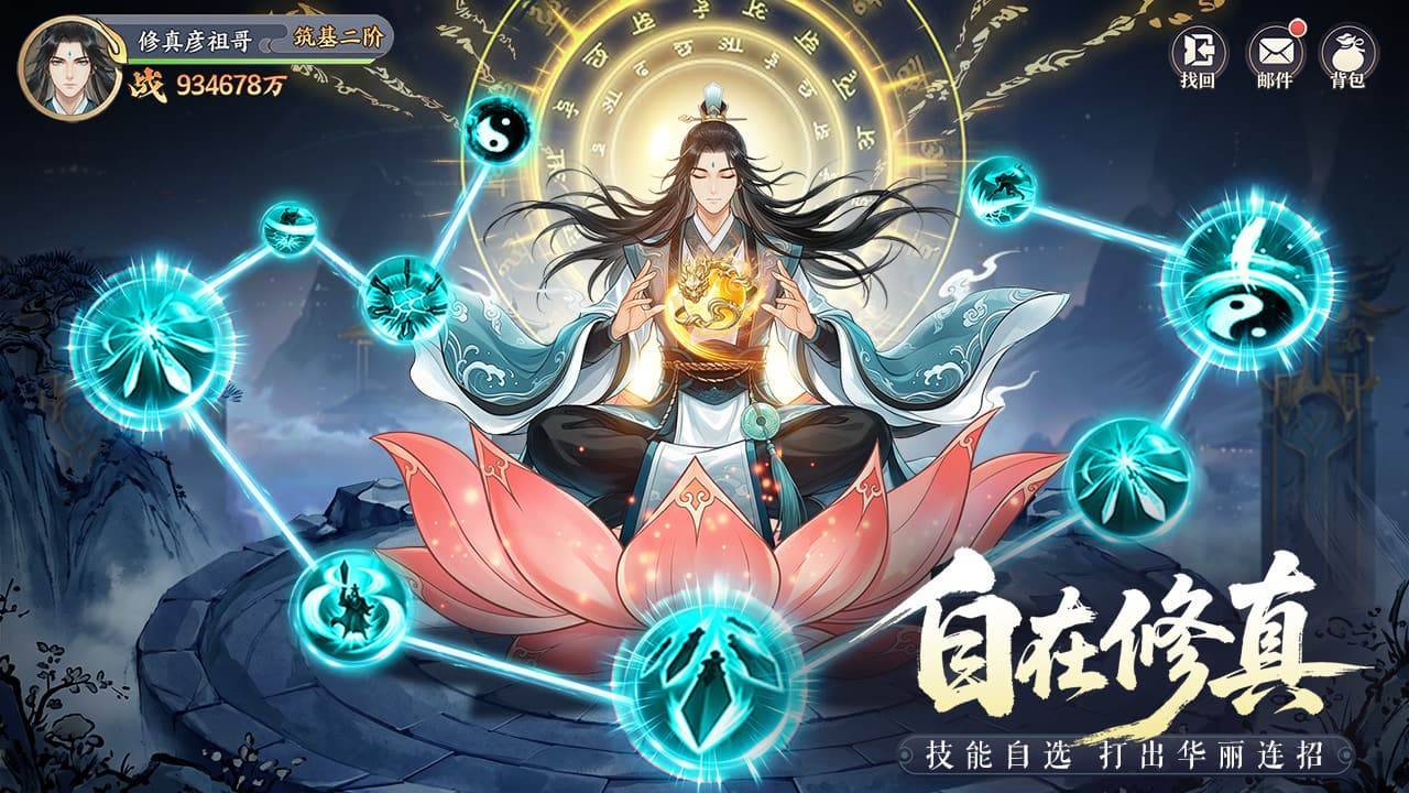 游戏画面截图2