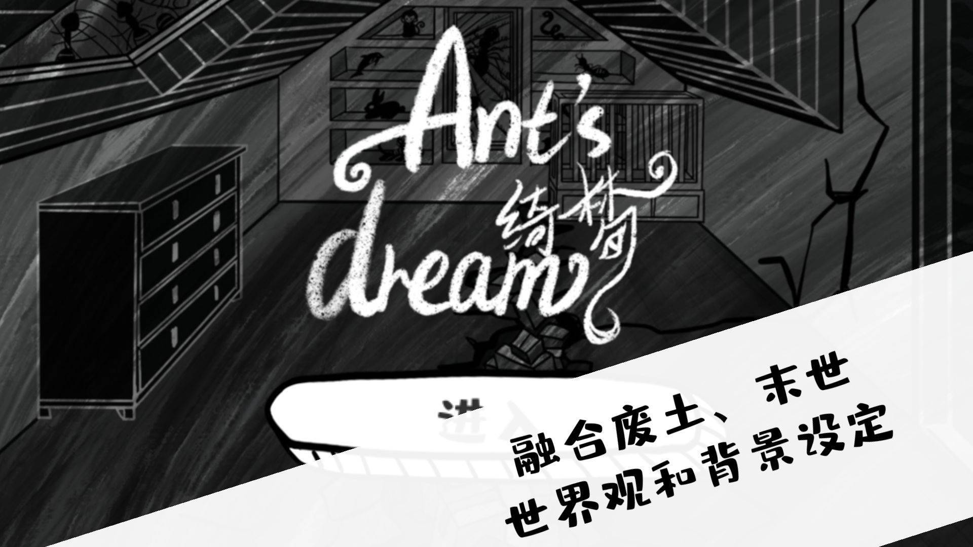游戏画面截图1