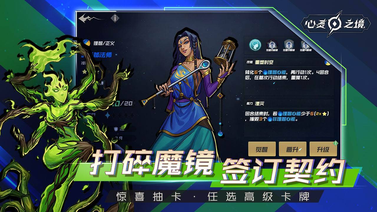 游戏画面截图5