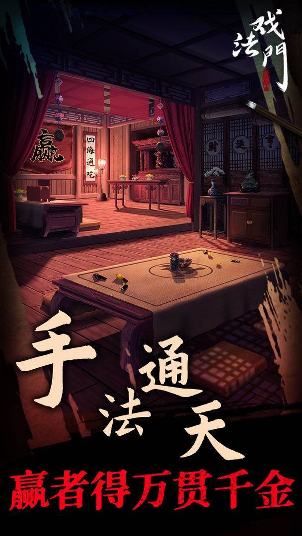 游戏画面截图3