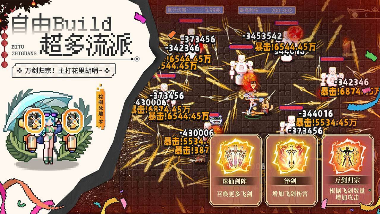 游戏画面截图3