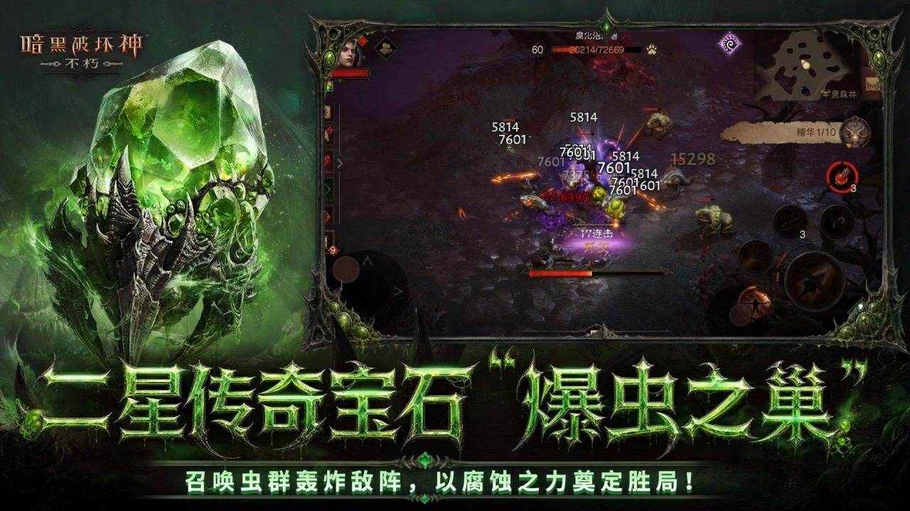 游戏画面截图3