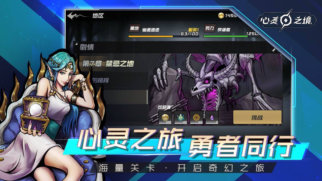游戏画面截图2