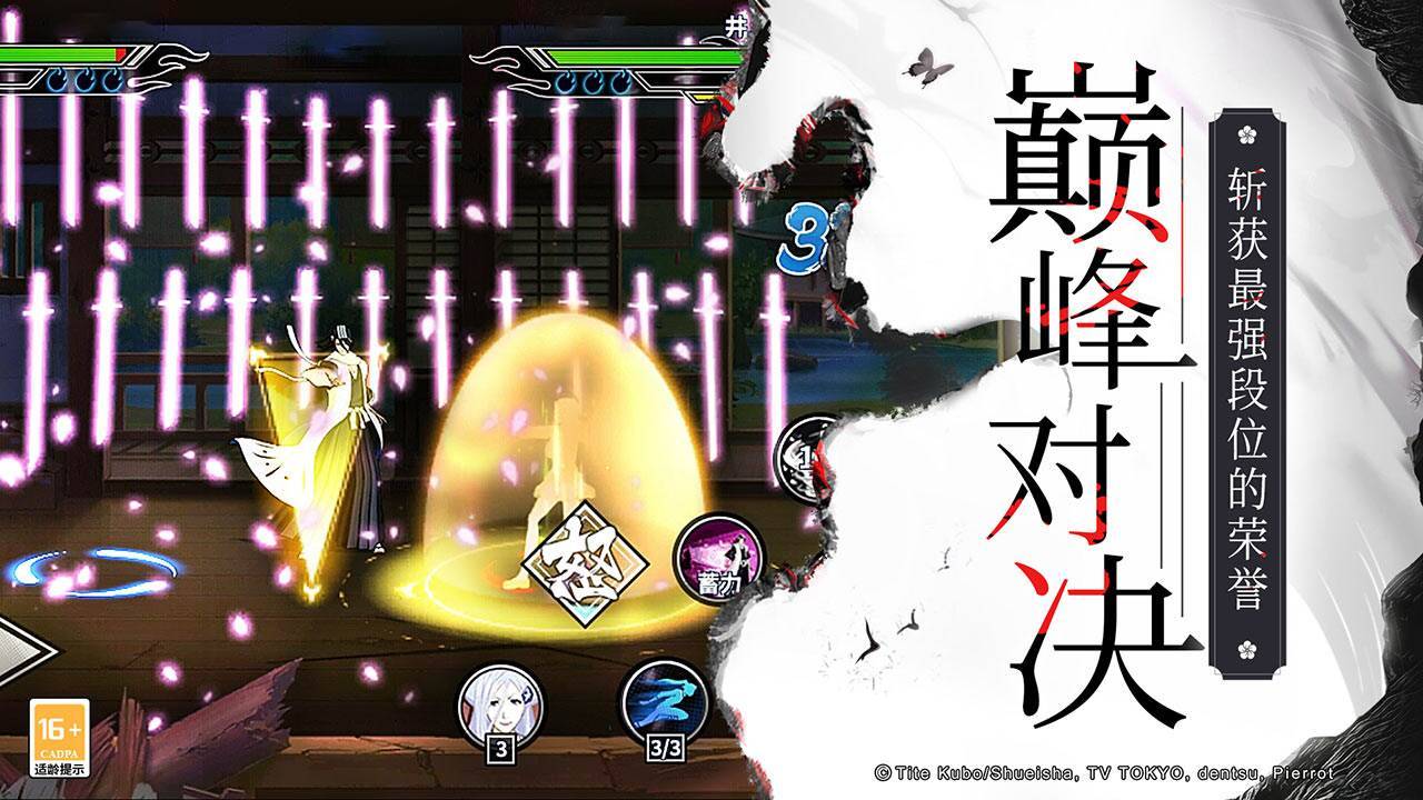 游戏画面截图3