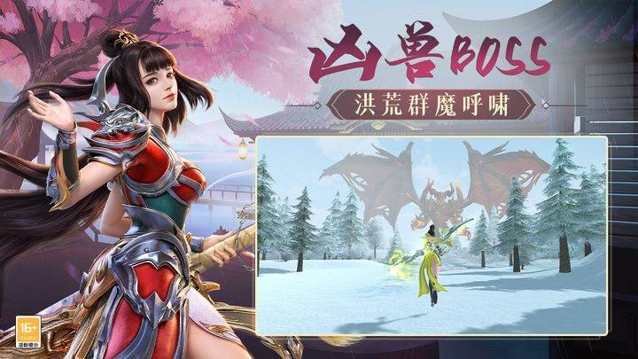 游戏画面截图3