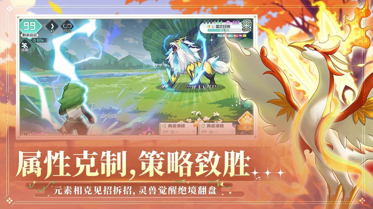 游戏画面截图3