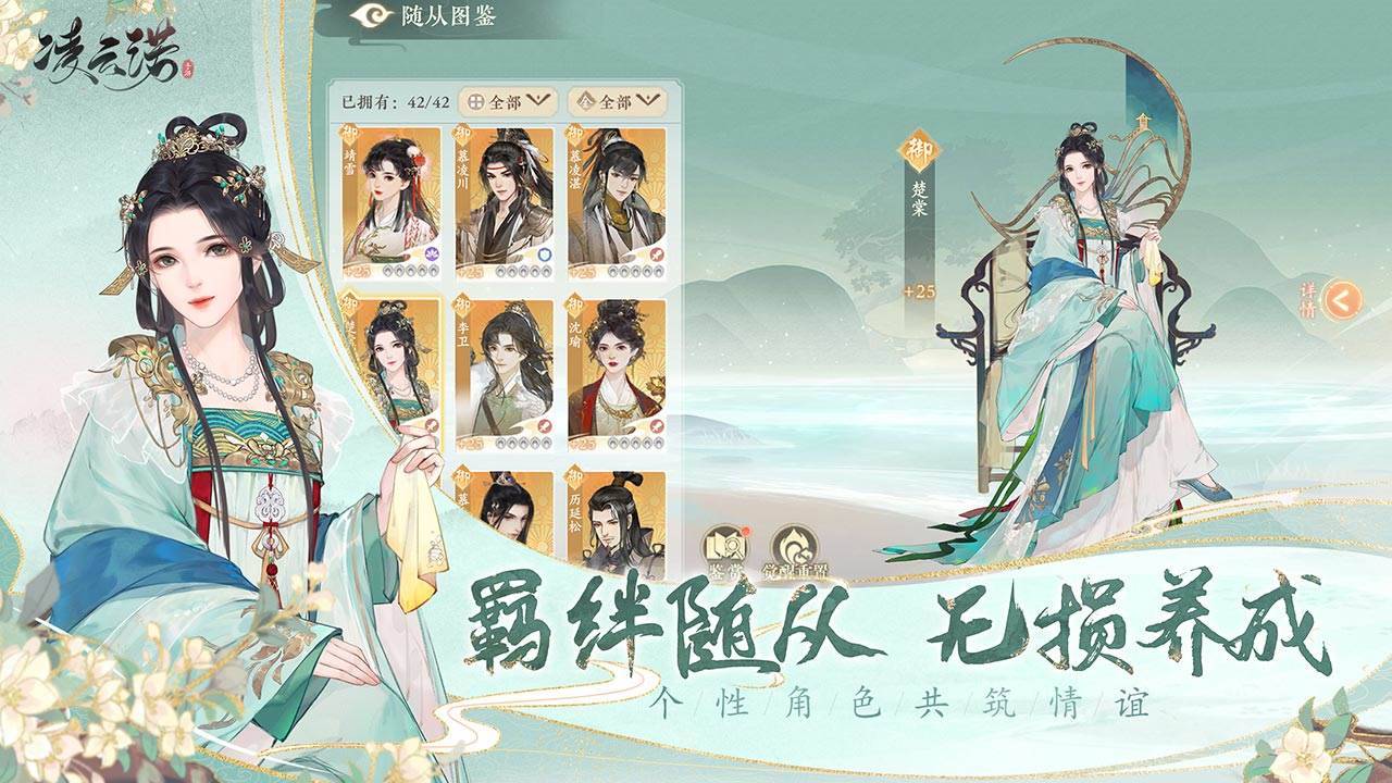 游戏画面截图4