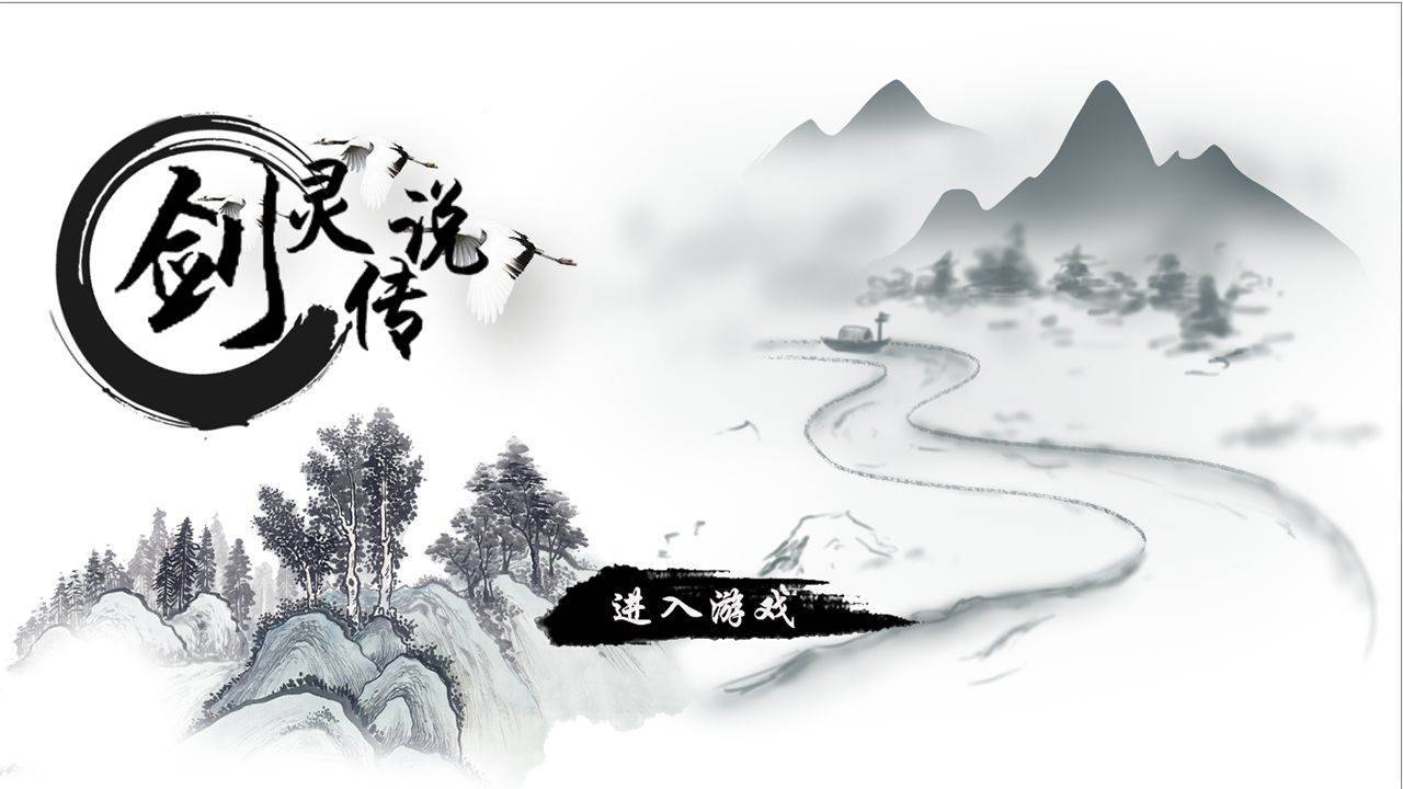 游戏画面截图1