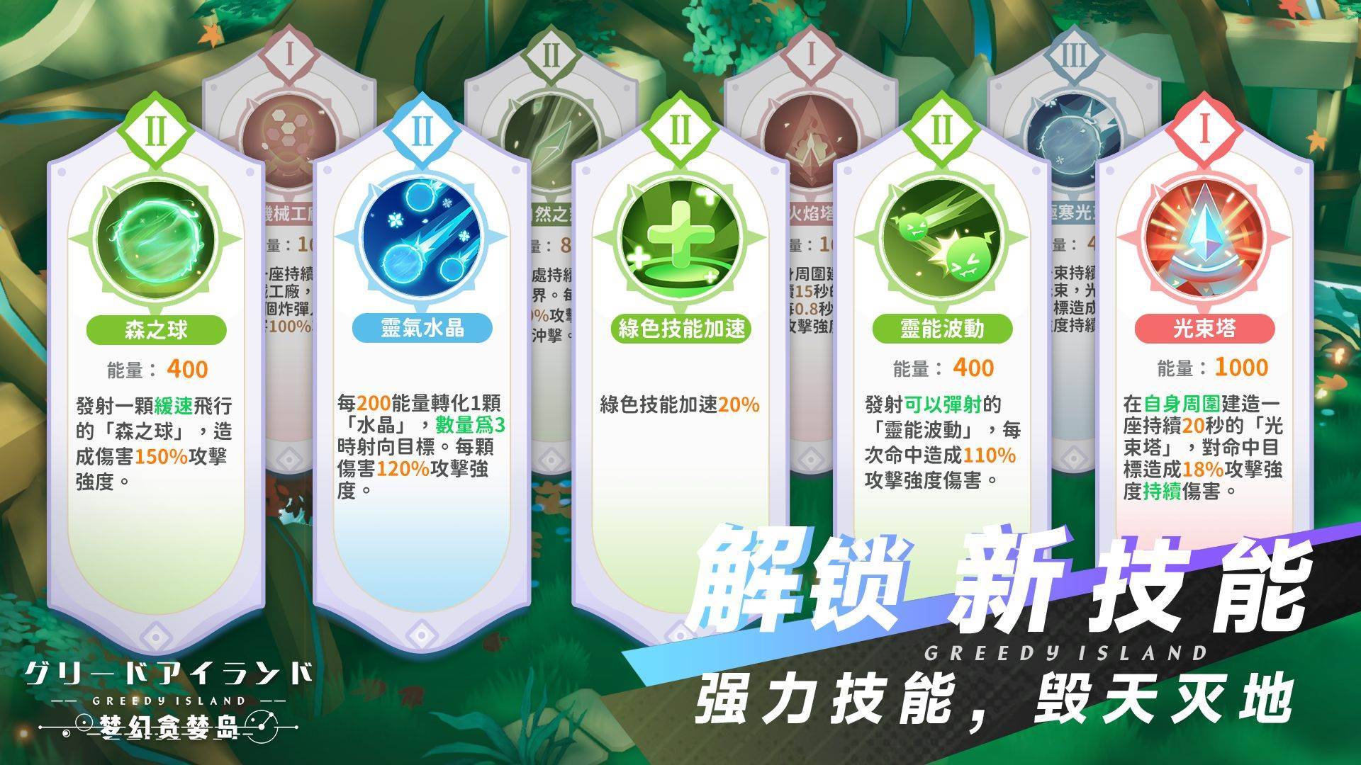 游戏画面截图3