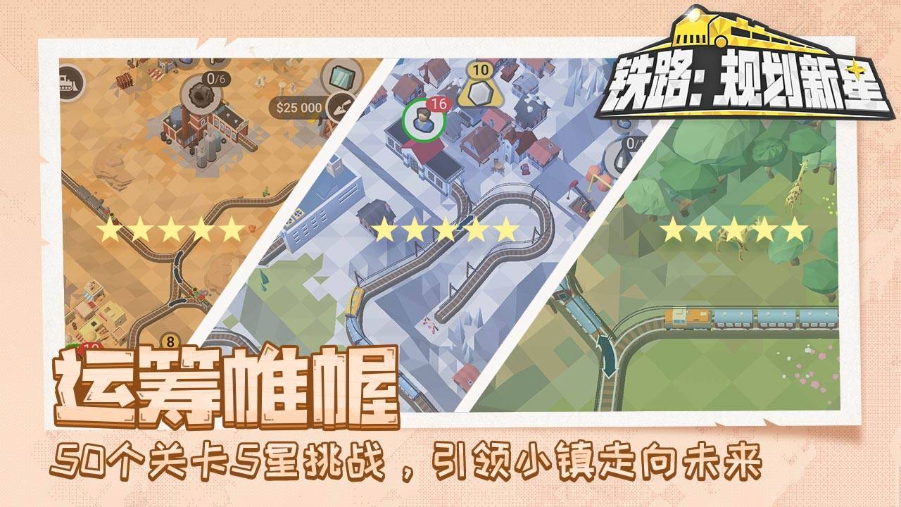 游戏画面截图5