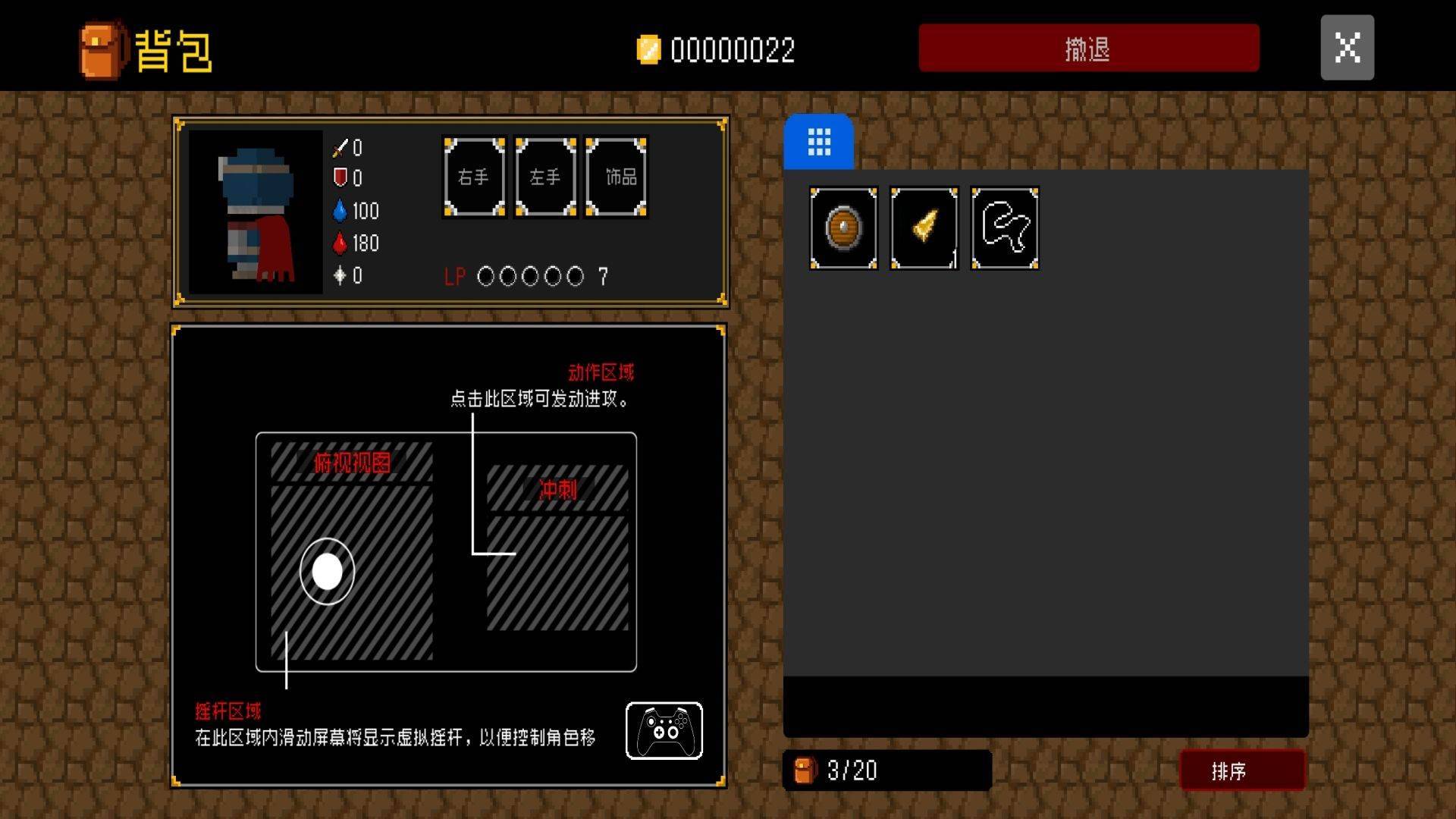 游戏画面截图3