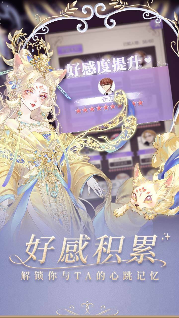 游戏画面截图2