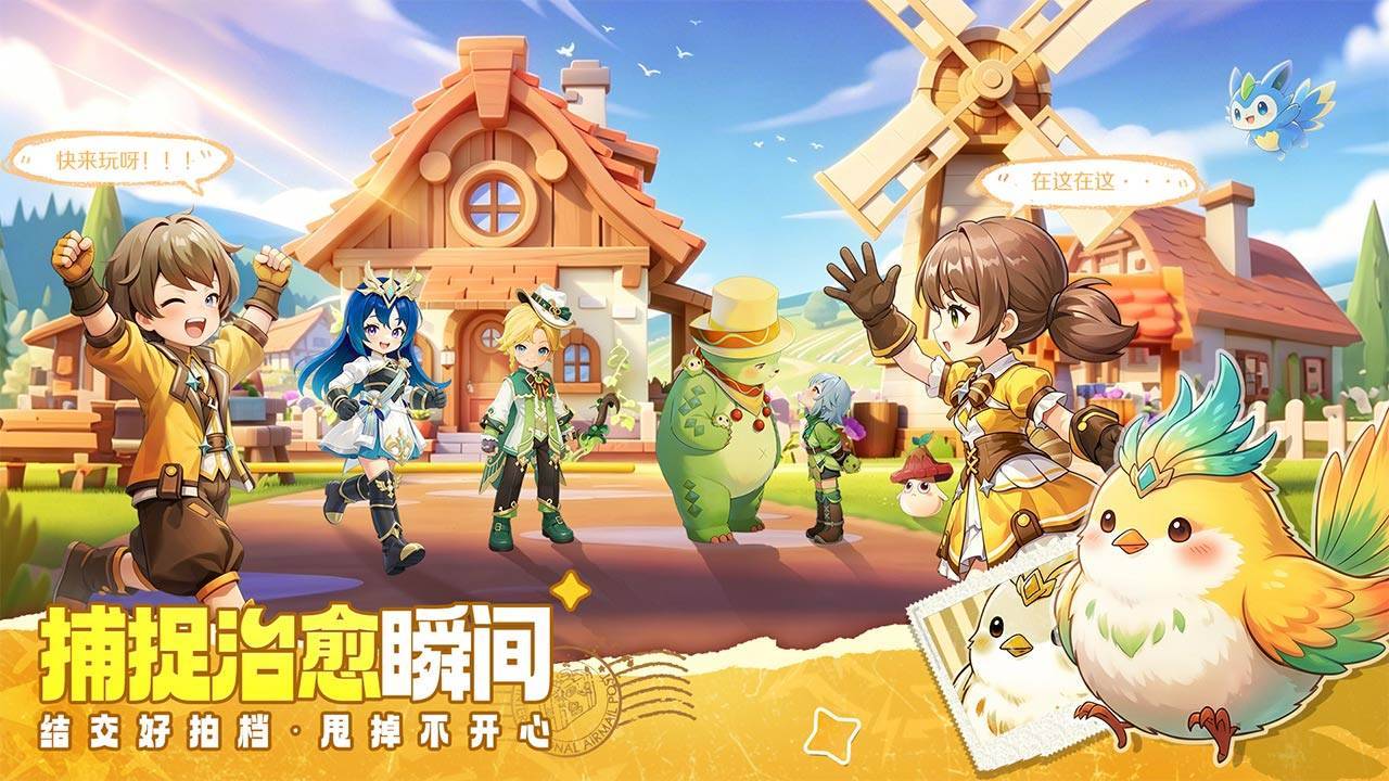 游戏画面截图2