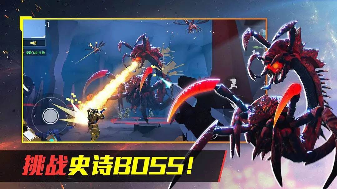游戏画面截图3