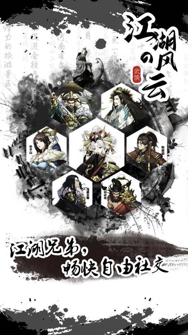 游戏画面截图5