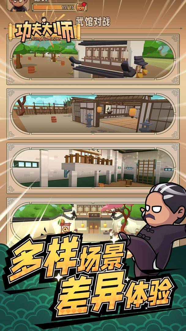游戏画面截图5