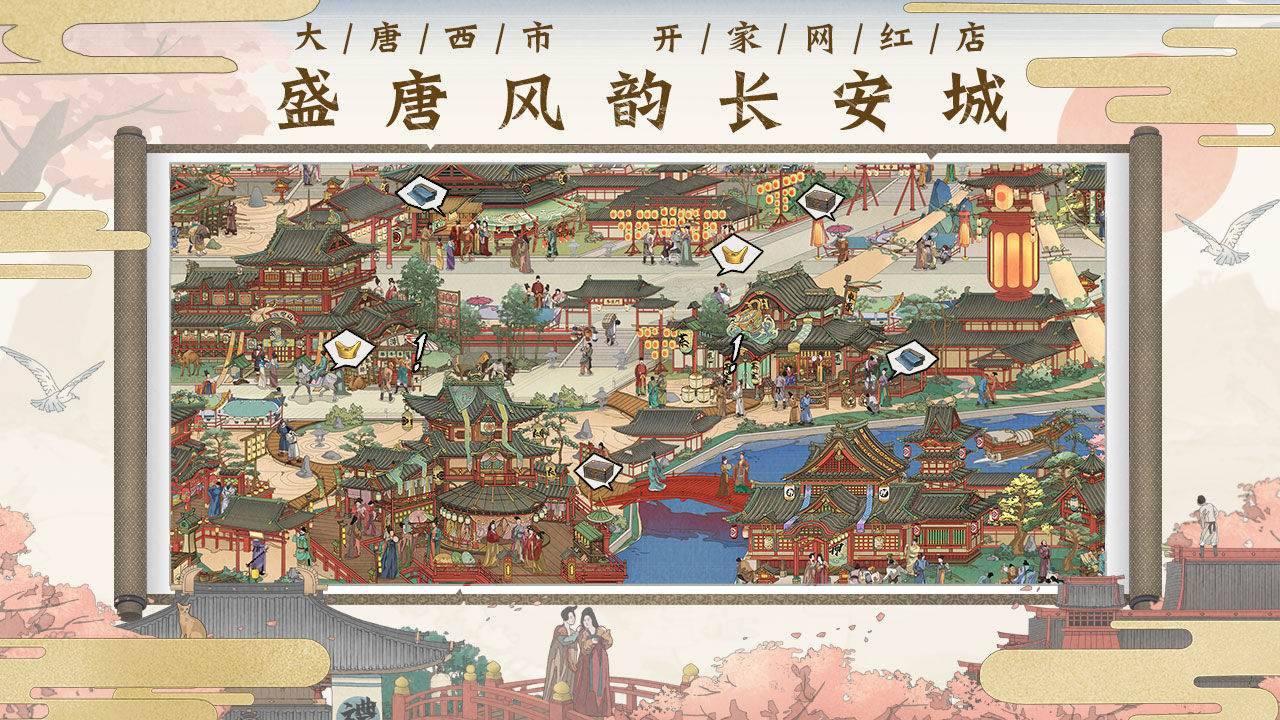 游戏画面截图1