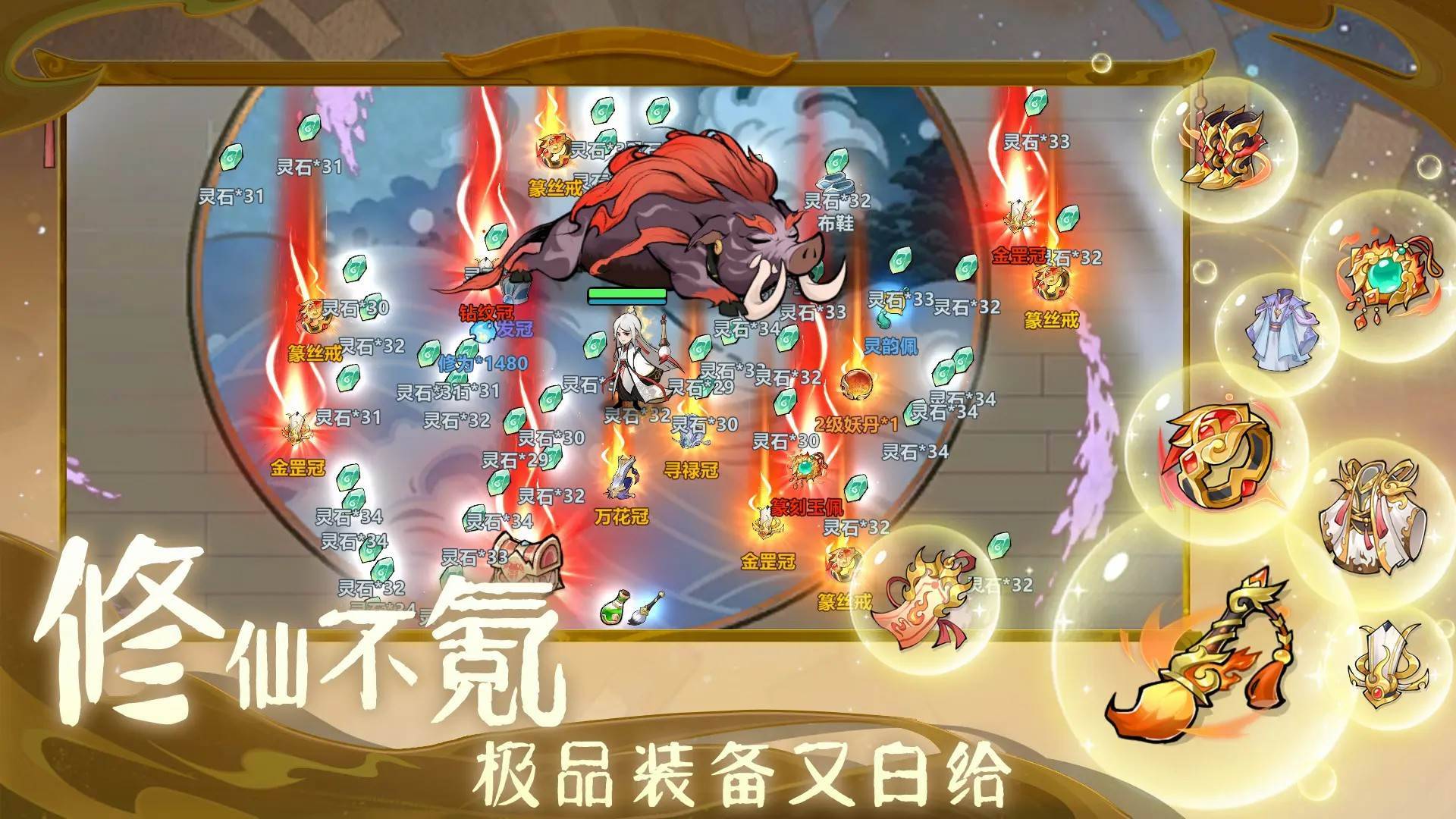 游戏画面截图5