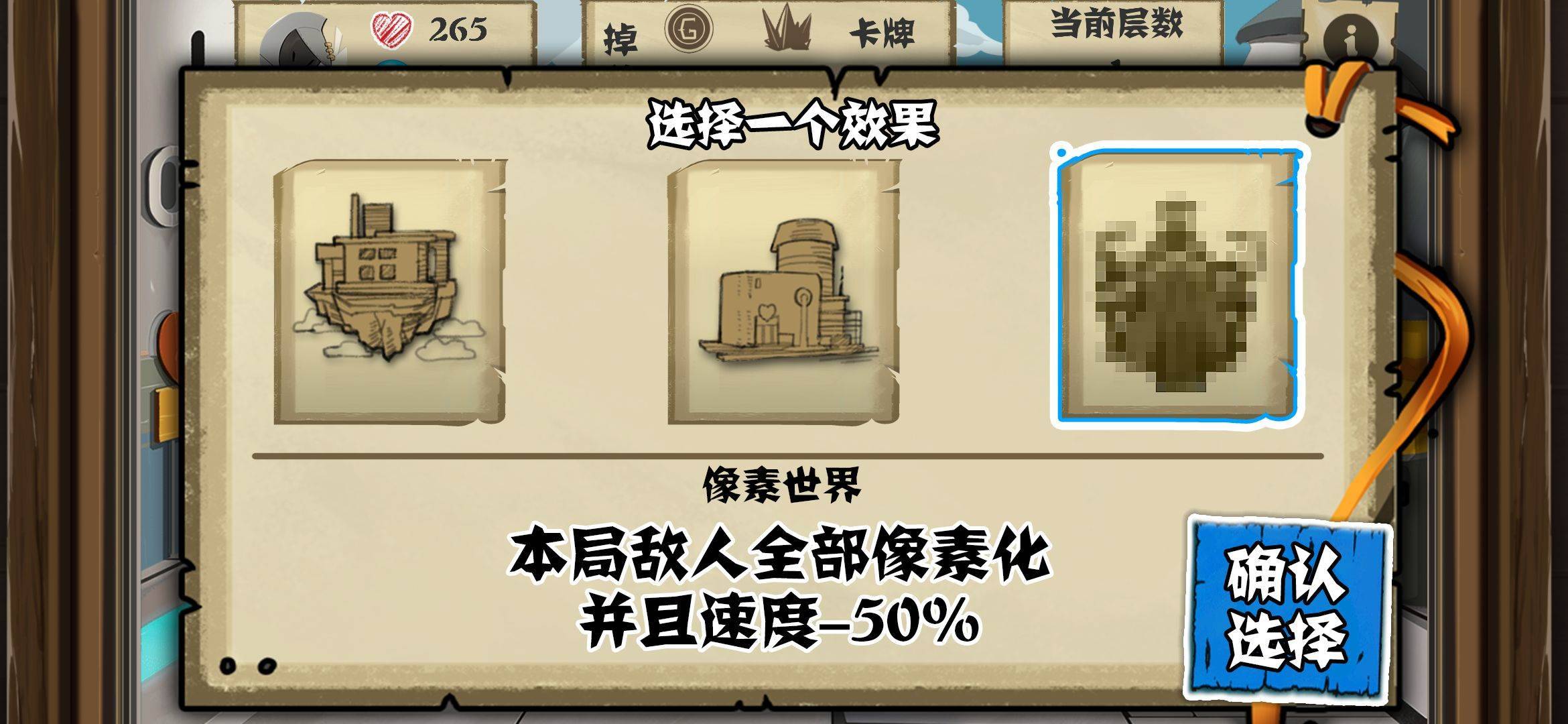 游戏画面截图3