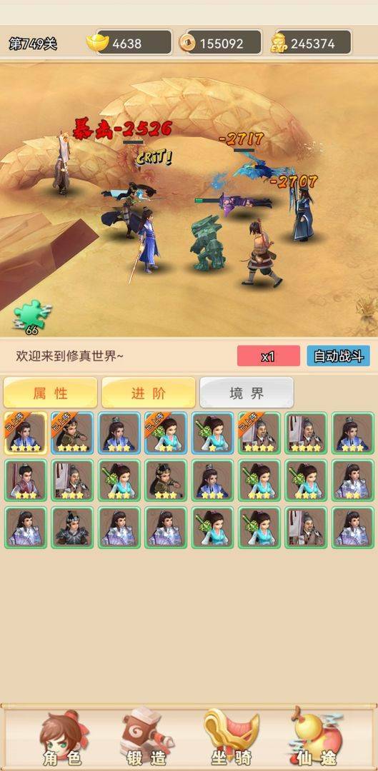 游戏画面截图1