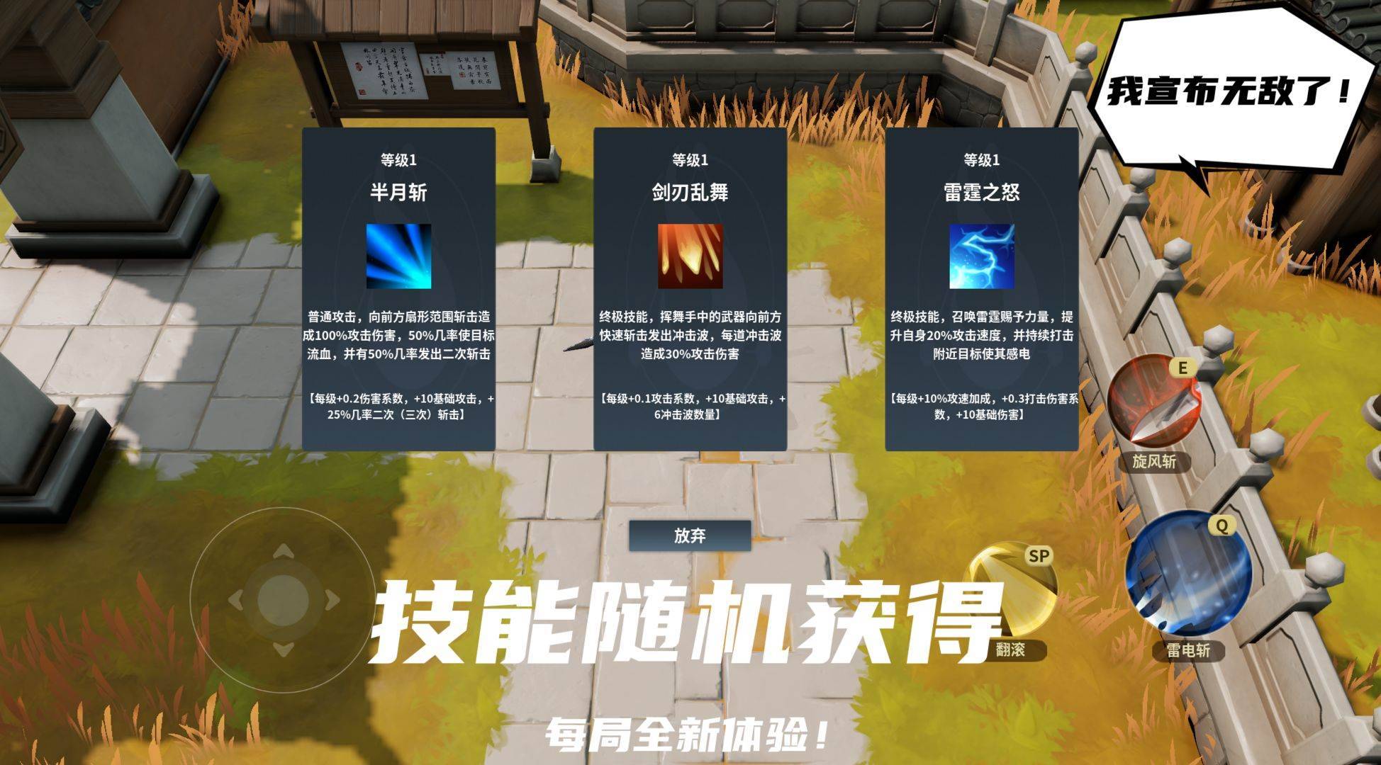 游戏画面截图5