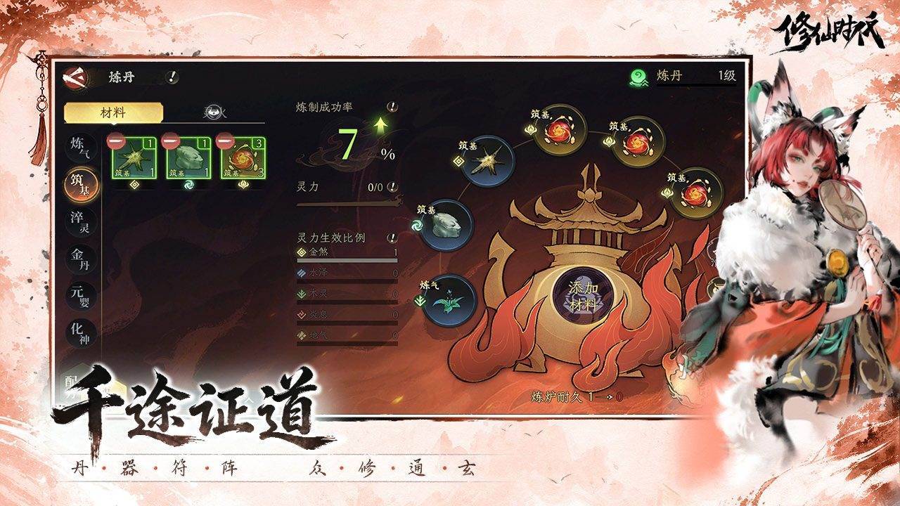 游戏画面截图4