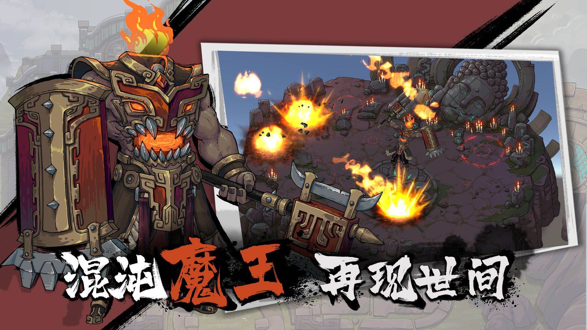 游戏画面截图1