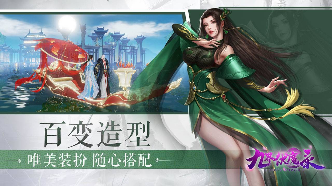 游戏画面截图2
