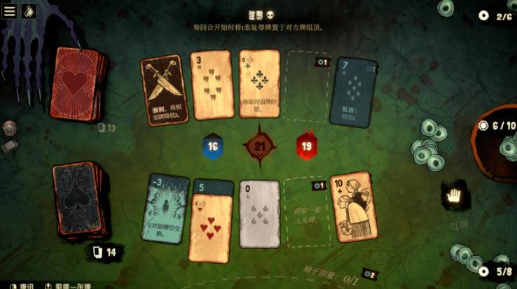 肉鸽卡牌游戏《地狱黑杰克》战斗界面截图