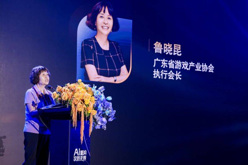 广东省游戏产业协会鲁晓昆发言现场