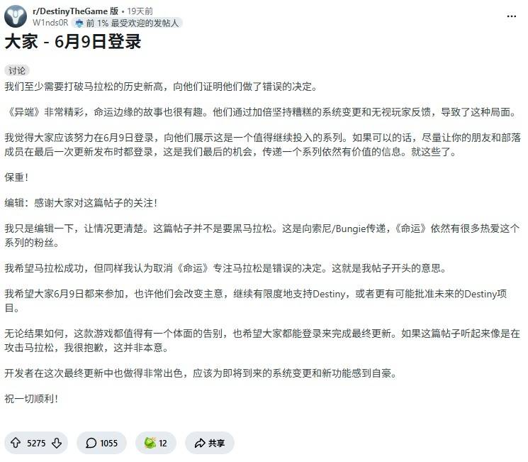 Reddit玩家呼吁6月9日登录原帖截图
