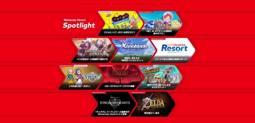 2026任天堂直面会Switch2阵容宣传图
