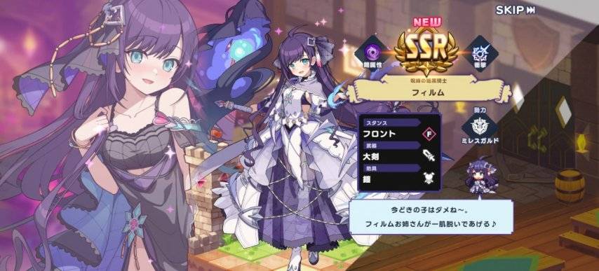 《Dot Abyss》菲尔姆SSR抽卡界面截图