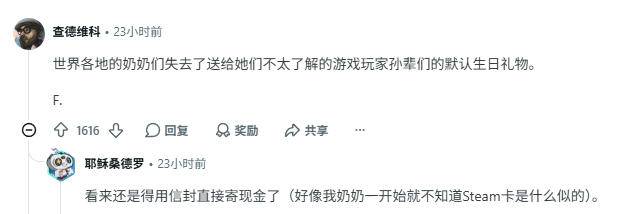 网友吐槽Steam实体卡影响赠礼场景截图