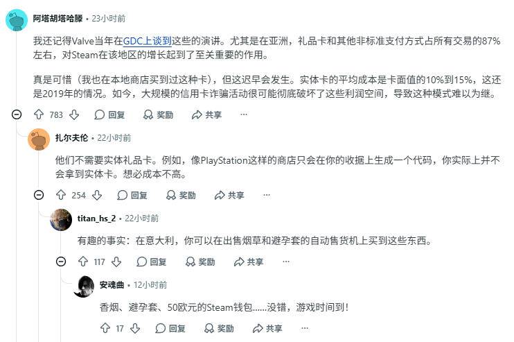 网友讨论Steam实体卡成本与市场价值截图