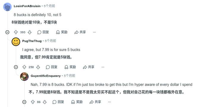 海外网友调侃7.99美元定价评论截图