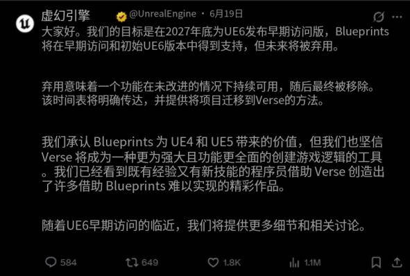 Epic官方6月19日UE6蓝图公告截图