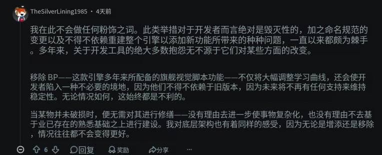 开发者批评UE6移除蓝图评论截图