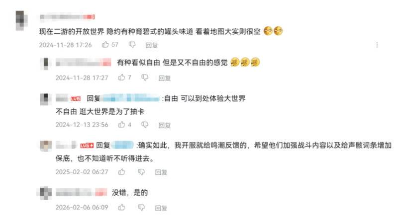 玩家吐槽开放世界二游为抽卡服务缺乏自由