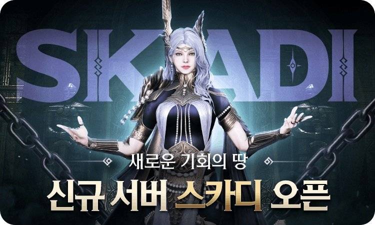 《奥丁:神叛》新服斯卡迪上线宣传海报