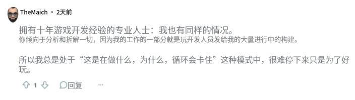 开发者吐槽职业惯性社区发言截图