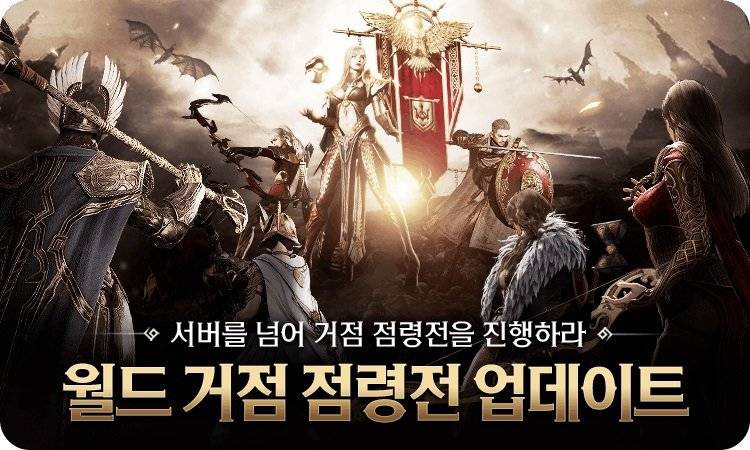 《奥丁:神叛》世界据点占领战更新宣传图