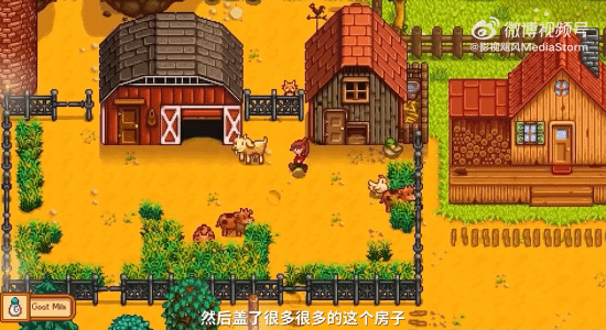 星露谷物语农场经营玩法截图