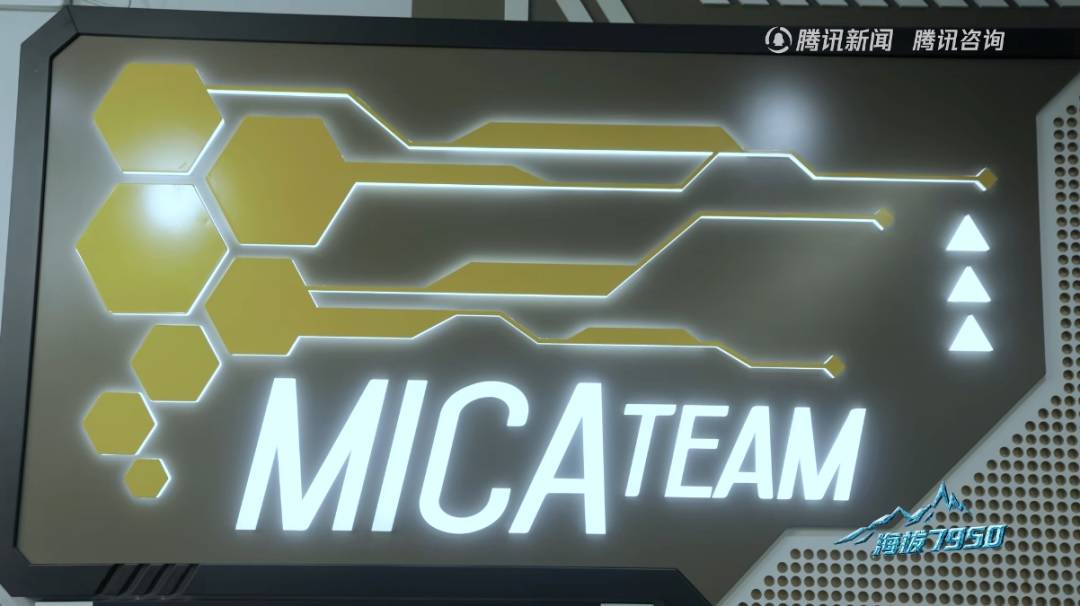 散爆早期云母组MICATEAM标识展示
