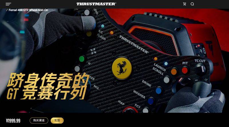 图马思特赛车模拟外设产品宣传图