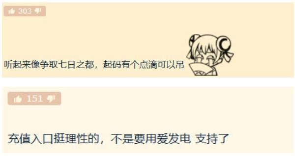 《深空之眼》玩家社区评论截图