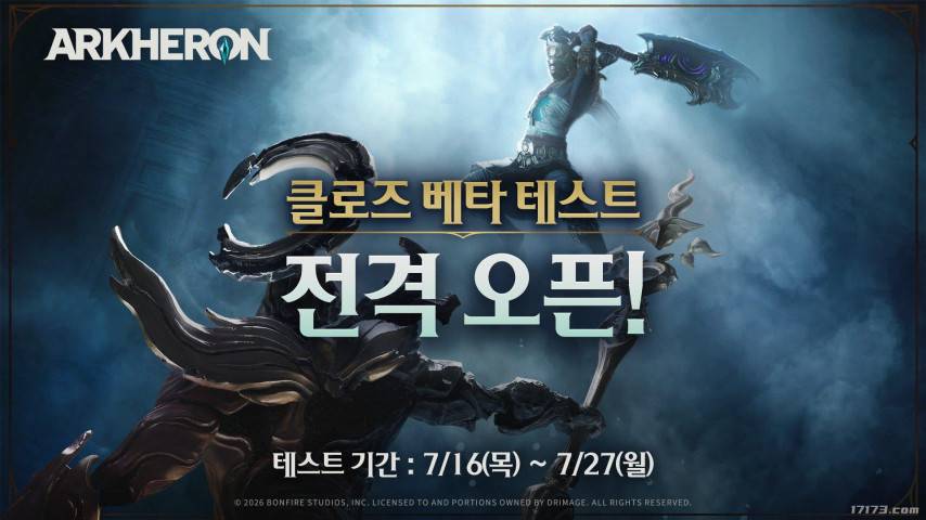 《Arkheron》全球CBT测试开启宣传海报