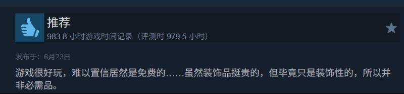 《七日世界》Steam千小时玩家好评截图