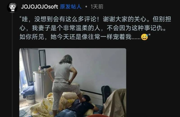 开发者晒夫妻互动回应网友截图